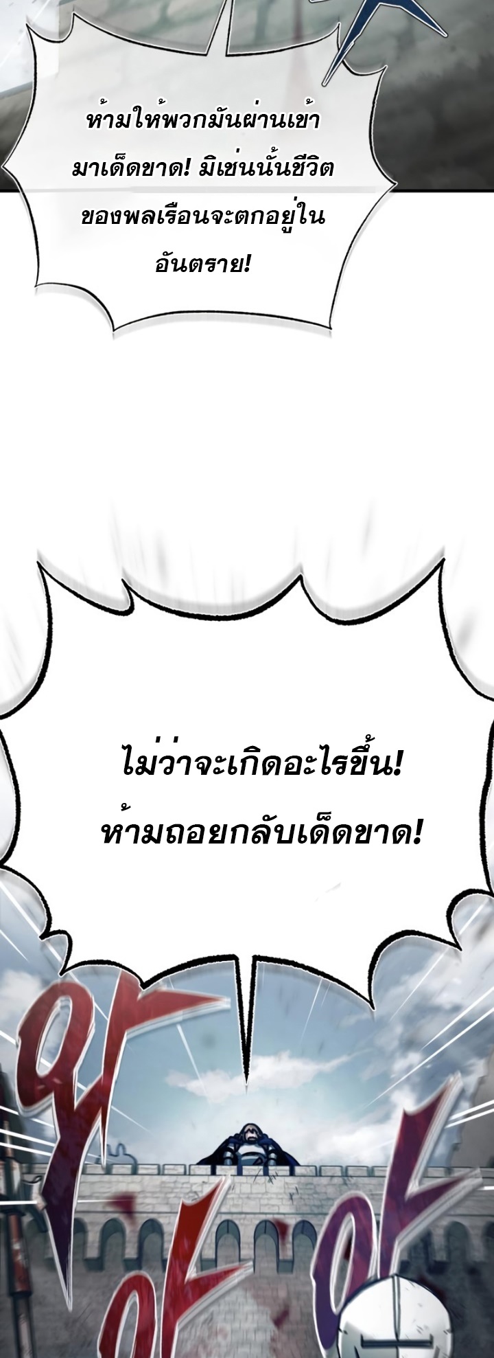 The Heavenly Demon Can’t Live a Normal Life ตอนที่ 55